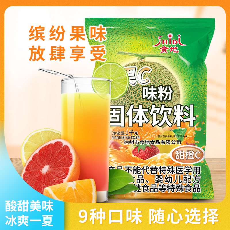 冲饮果汁粉食地果汁粉果味饮料粉