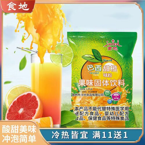 果汁粉1000g冲泡速溶浓缩饮料