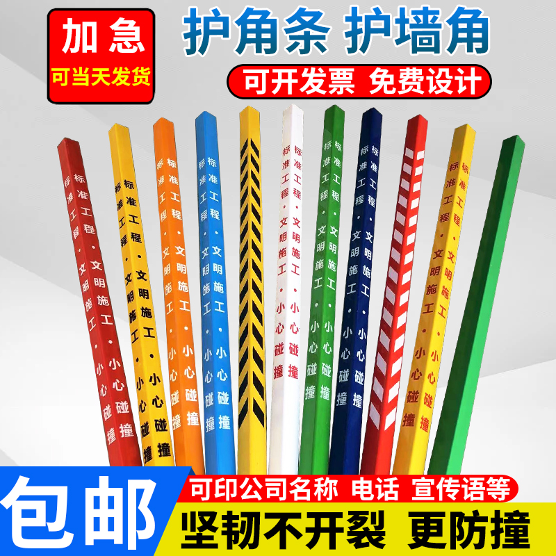 装修护角条PVC阳角条施工墙角保护条定制防撞条瓷砖加厚护墙角条