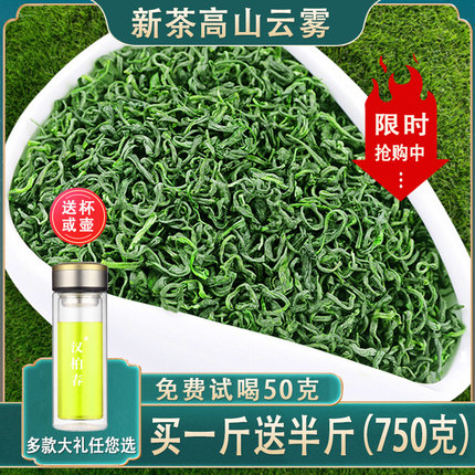 绿茶2026新茶炒青茶叶750g 四川峨眉山高山云雾浓香型散装自己喝