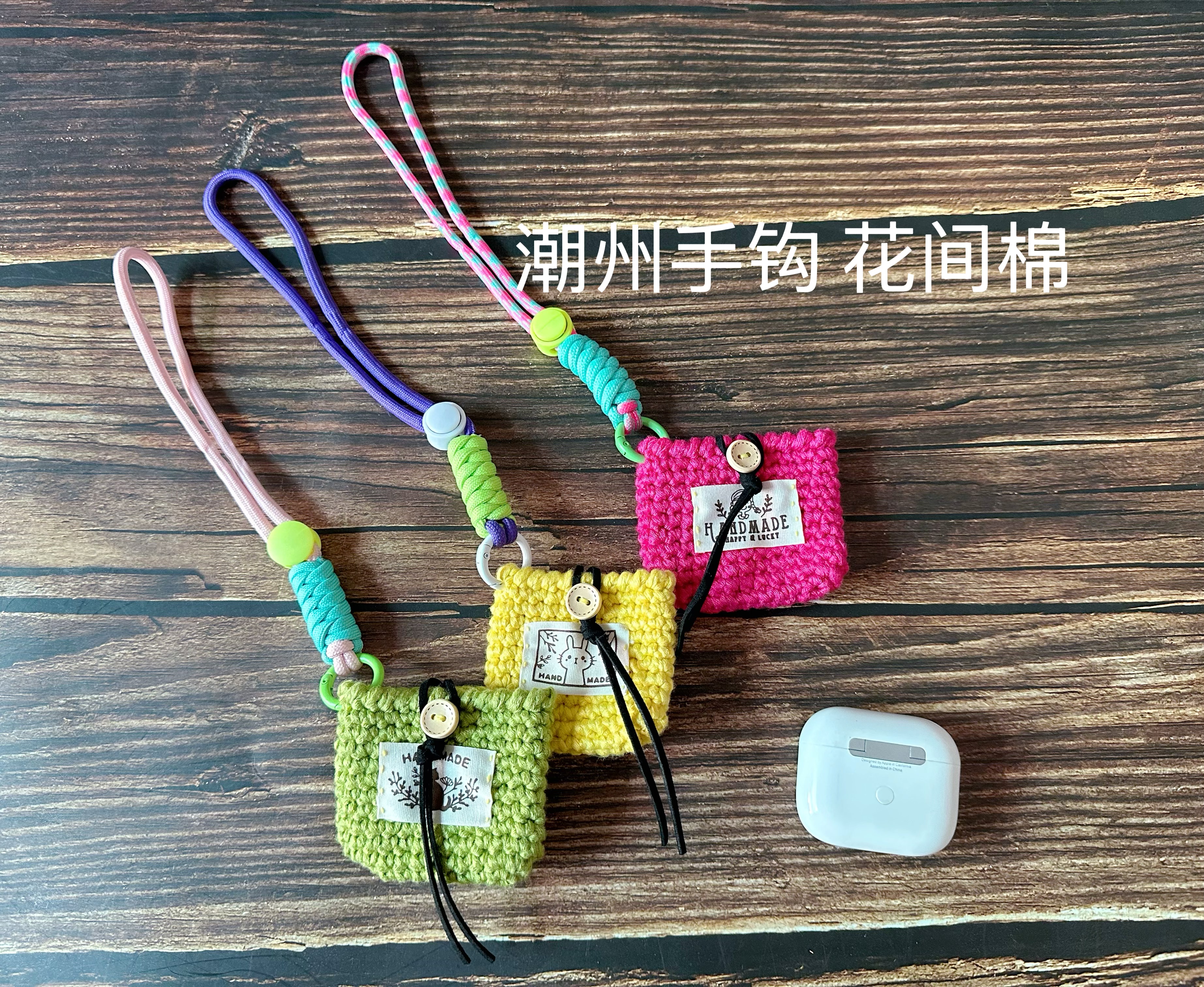 原创设计手工编织多巴胺耳机零钱钥匙小包袋挂件小众礼物女生饰品