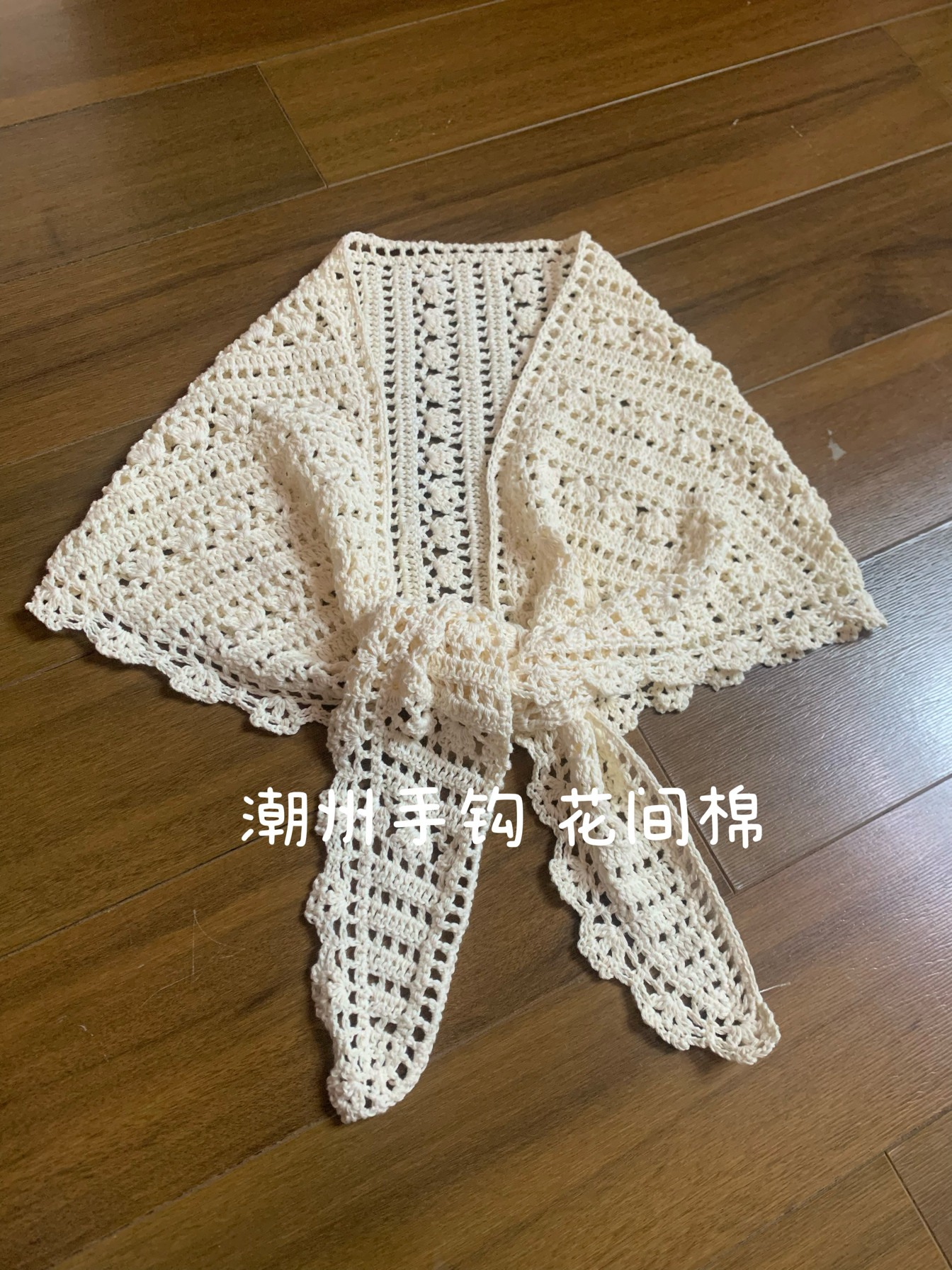教师节礼品手工钩织纯棉三角巾围脖披肩女士优雅气质文艺知性百搭
