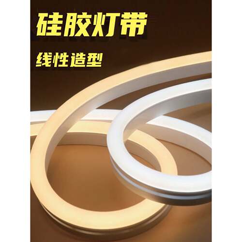 硅胶灯带侧发光侧弯嵌入式线条灯led柔性硅胶线形灯造型条形灯带