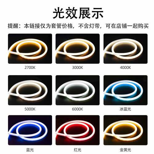 LED圆形灯带360度发光12V硅胶灯带套管柔性软霓虹灯条24V防水超亮