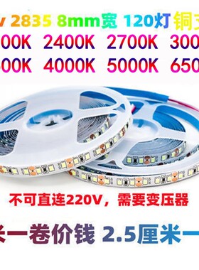 led灯带12v24v高亮2835色温2000K2400K2700K3500K4500K5000K5500K