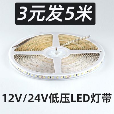 24V裸板贴片LED自粘COB灯带灯槽线形灯线条线性灯柜台12v软灯条