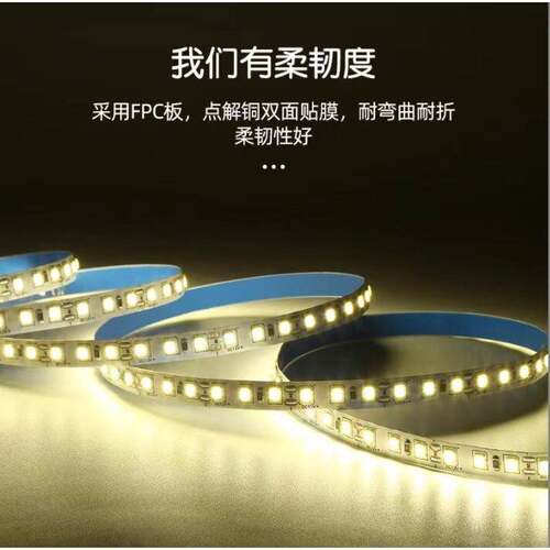 LED灯带12V超亮2835贴片120灯8MM背景墙楼梯装饰灯家用自粘线条灯