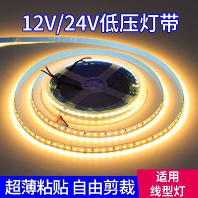 led灯带自粘12v24v超亮低压吊顶客厅嵌入式线条灯超薄贴片软灯条