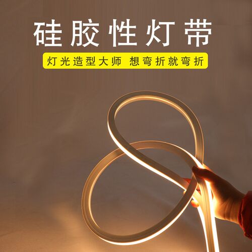 柔性led套管硅胶灯带24v嵌入式线性软灯免开槽防水长条灯无频闪灯