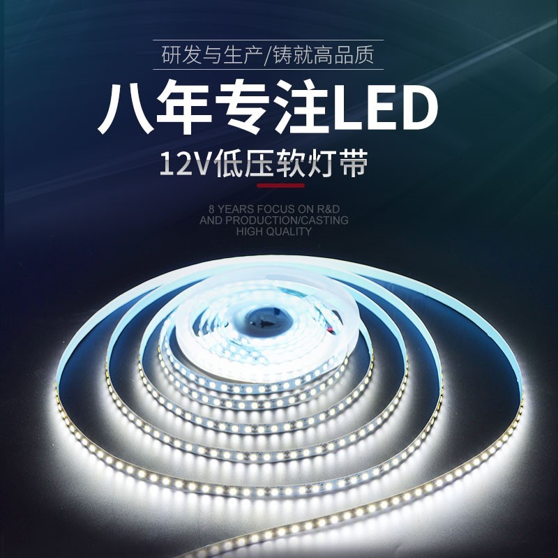 24V led灯带12V 2835线条灯铝槽防水灯条超亮货架灯箱软带贴片