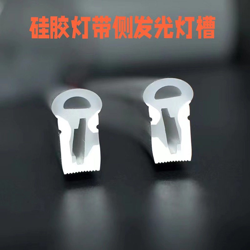 侧发光侧弯嵌入式线条灯LED柔性矽胶线形灯户外防水矽胶灯带套管