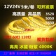 12V裸板5050展柜台软条灯带24伏滴胶3528 LED超高亮套管120灯5630