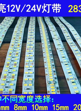 低压12v/24v高亮2835 2025软灯带3mm5mm8mm10mm12mm15mm20mm宽LED