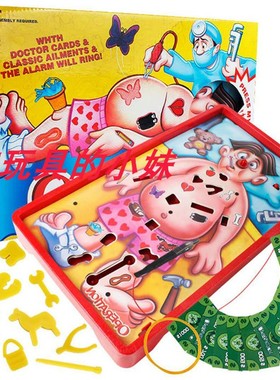 Operation Game 经典的操作游戏 英语教学亲子互动游戏益智类桌游