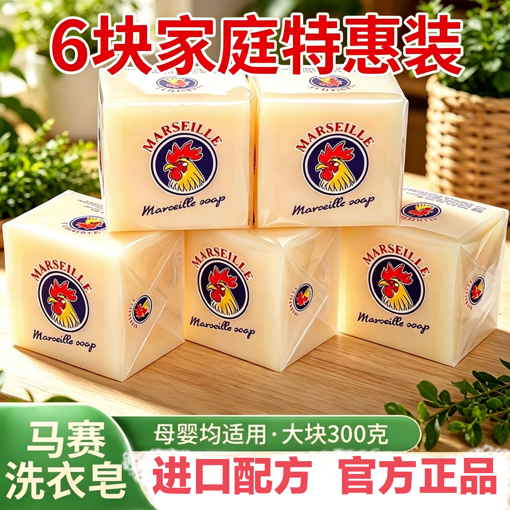 意大利大公鸡椰油洗衣皂