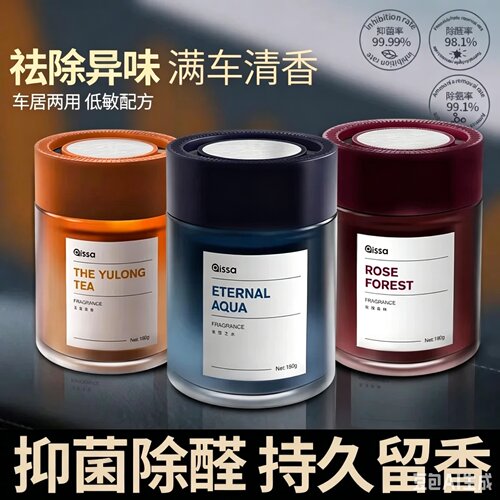 抖音网红车载香薰持久留香