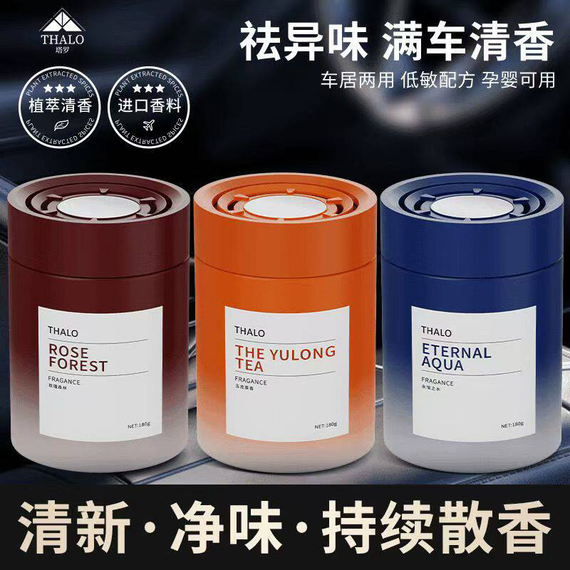 科净威车载香薰持久留香