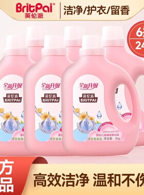 英伦派母婴儿童洗衣液仰菌皂露退污护色洋甘菊香持久留香整件六桶