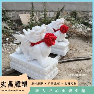 石雕汉白玉貔貅一对纯天然石头晚霞红青石貔貅家用大型公司大门口