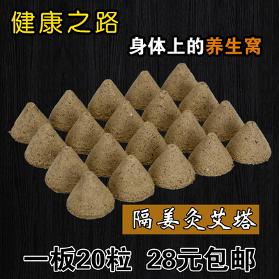 五年陈艾绒艾条艾草艾柱隔姜灸艾塔纯野生艾灸塔艾坨锥形艾隔物灸