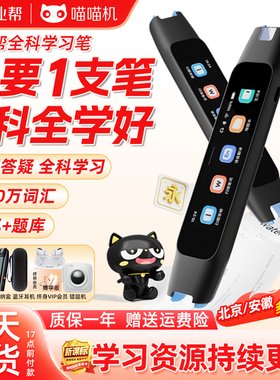 作业帮全科学习笔W80博学版点读笔W70翻译笔U60学生用扫描笔S2PRO