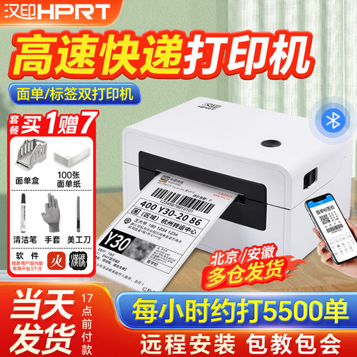送软件面单盒清洁笔+豪华礼包