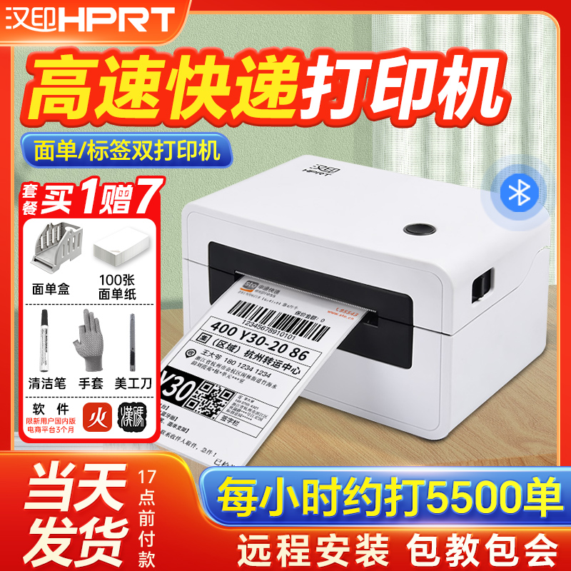 送软件面单盒清洁笔+豪华礼包
