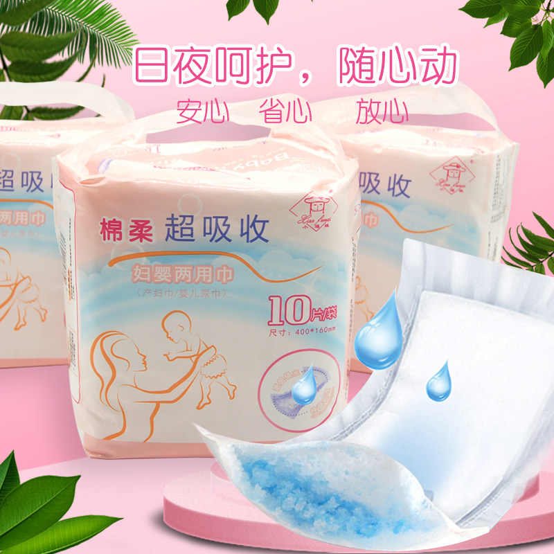 产妇卫生巾产后月子妇婴两用巾母婴超长夜用姨妈巾防侧漏加大透气