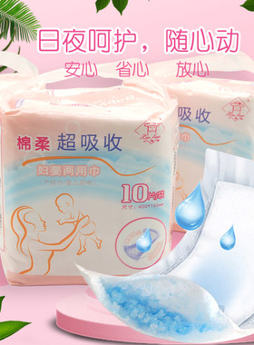 小福妹妇婴两用巾超长透气卫生巾