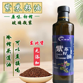 紫苏油长白山冷榨苏子油东北食用自产现榨现卖苏籽油苏麻油 500ml