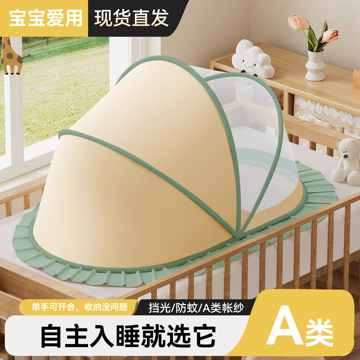 免安装婴儿蚊帐家用卧室加密防蚊蚊帐