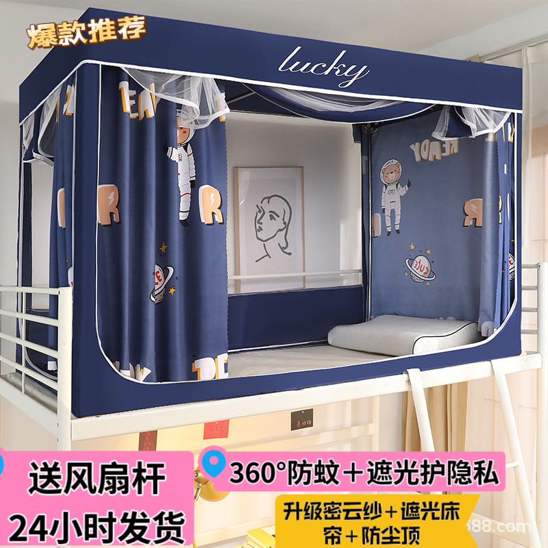 学生宿舍蚊帐床帘一体式家用寝室单人床上铺三开门下铺床遮光防蚊