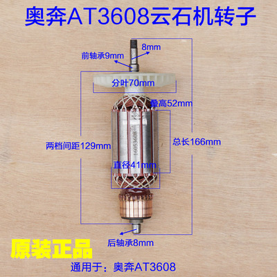 奥奔金尚力盾风暴石机