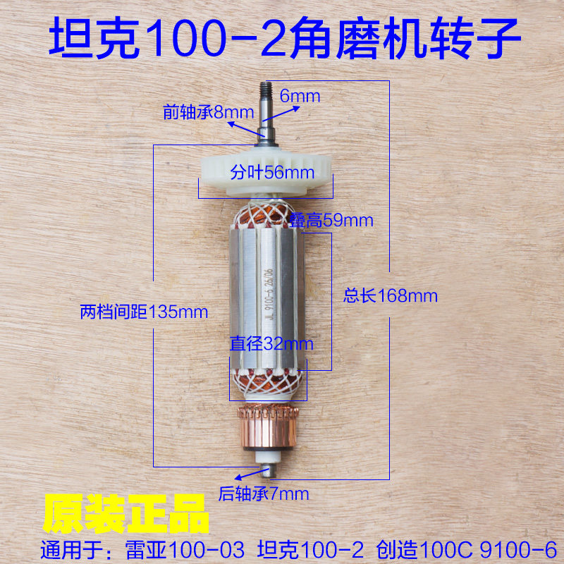 坦克100-2角磨机转子定子创造100C JL9100-6切割机100-03原厂配件