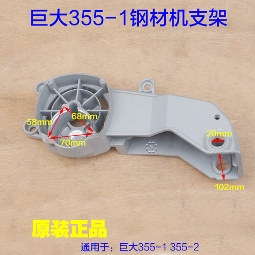 巨大JD355-1支架 355切割机摇臂铝壳外壳 350钢材机劲将 原厂配件