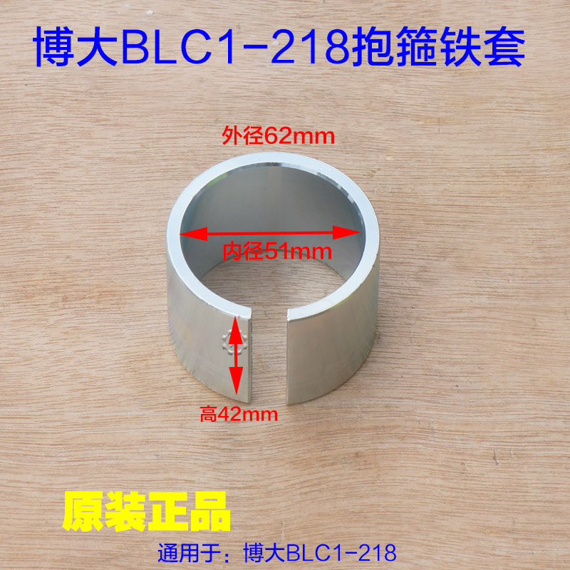 博大BLDW1-218无刷水钻支架铁套178固定支撑架抱箍61mm变51mm配件