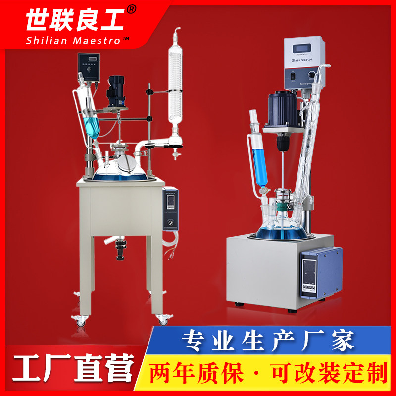 工厂直销 单层玻璃反应釜实验室化工反应器真空蒸馏加热恒温搅拌,五金/工具,其它仪表仪器,淘宝优惠券,粉丝福利购,淘宝优惠卷