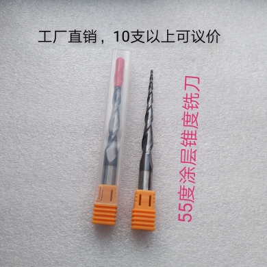 锥度铣刀ZYYG雕刻刀球刀钨钢钻头