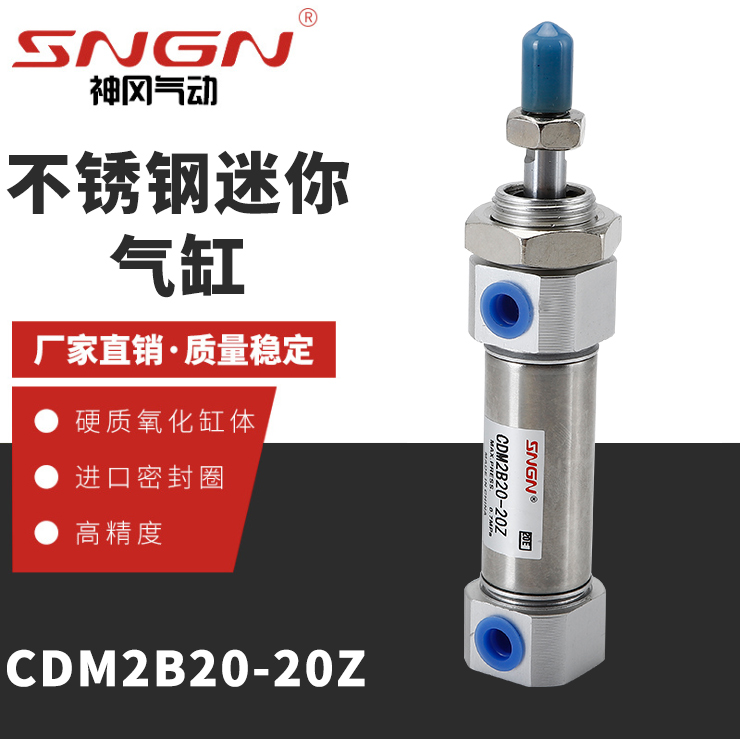 神冈气动不锈钢迷你气缸CDM2B20-25/50/75/100/150/175/200/300Z