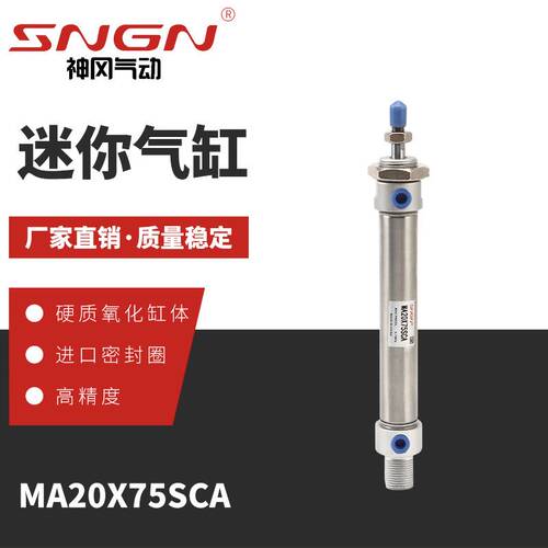 气动小型不锈钢迷你气缸MA16*25X50*75X100*125X150X200*300-S-CA