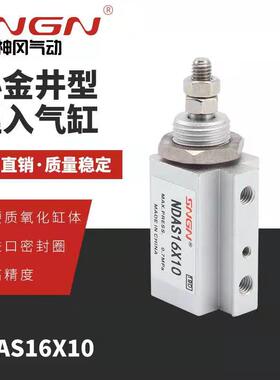 小金井KOGANEI型气缸NDAS10X5-N/NDAS10X15X20X25X30-N缝纫机配件