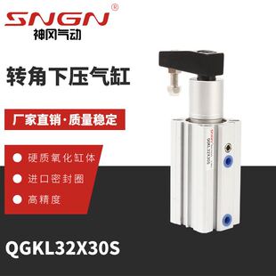 QCKR63回转夹紧气缸QCKL63X10S/20S-30/50S旋转下压转角90度气动