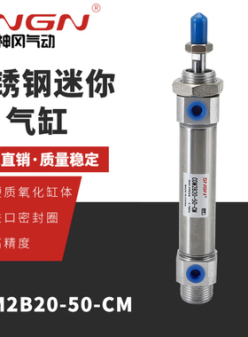 神冈气动不锈钢迷你气缸CDM2B20-25/50/75/100/175/200/300-CM