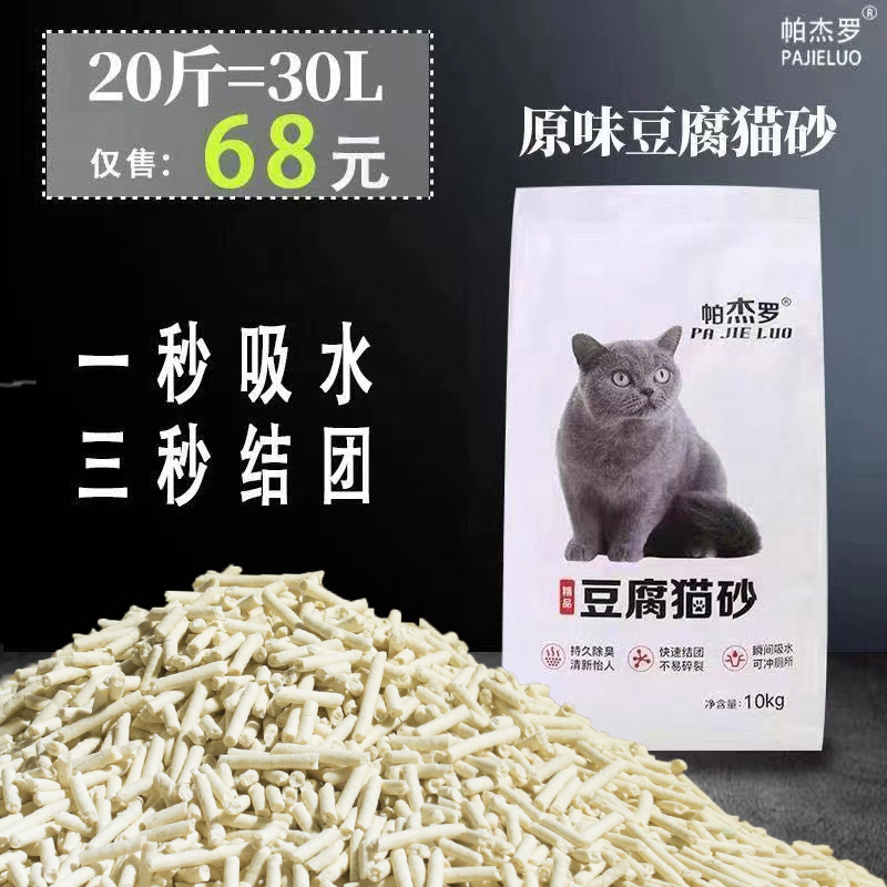 高品质超大袋10kg除臭包邮猫舍