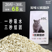 包邮 高品质猫舍款 豆腐猫砂超大袋10kg猫咪除臭无尘结团易溶解20斤
