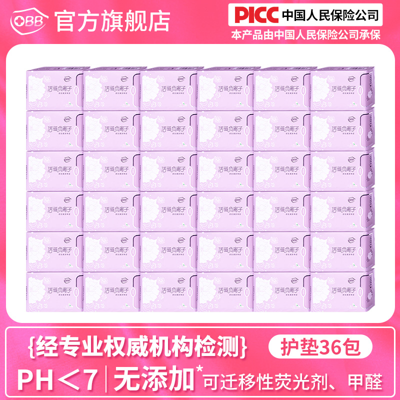负离子姨妈巾obb透气超薄
