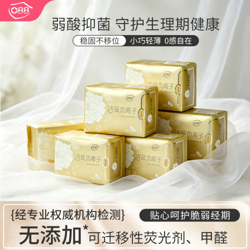 负离子整箱护垫迷你量少卫生巾