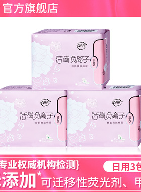 OBB负离子250日用3包组合装棉柔超薄透气姨妈卫生巾女