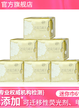 OBB负离子整箱批发组合装棉柔超薄护垫姨妈巾180迷你量少卫生巾女