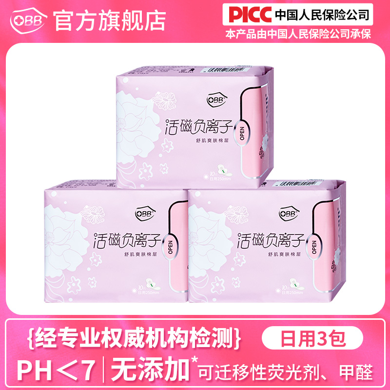负离子250日用3包组合装卫生巾